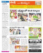 Khammam Constituencies