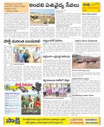 Srikakulam Constituencies