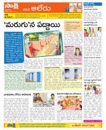 Nalgonda Constituencies