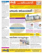 Karimnagar Constituencies