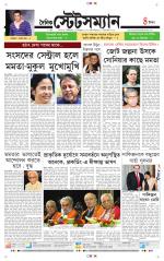 Dainik-Statesman