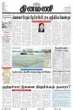 Dinamani - Nagapattinam