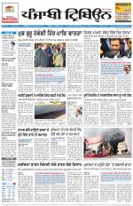Punjabi Tribune