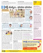 Kurnool Constituencies