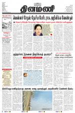 Dinamani -Tirunelveli