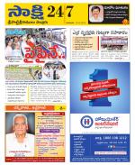 SPSR Nellore District