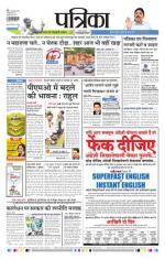 Patrika Bhilai
