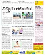 Prakasam Constituencies