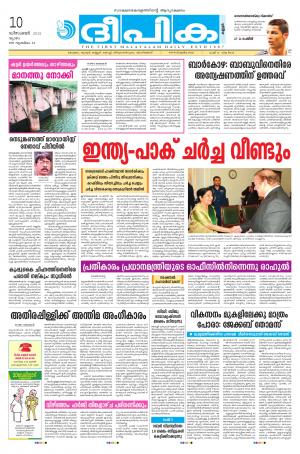 Deepika 10 December 2015