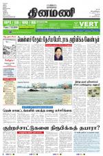 Dinamani - Dharmapuri