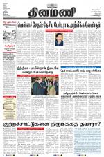 Dinamani - Villupuram