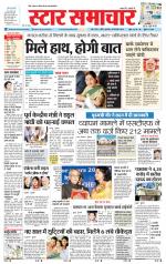 Star Samachar shahdol