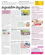 SPSR Nellore Constituencies