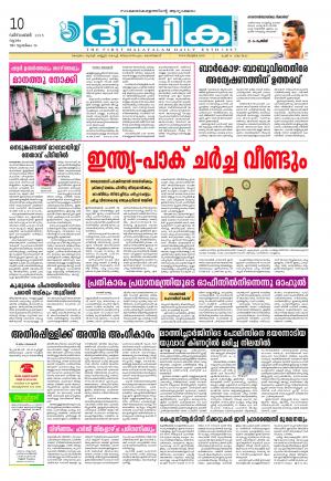 Deepika 09 December 2015