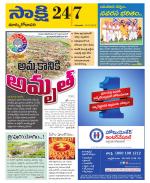 East Godavari District