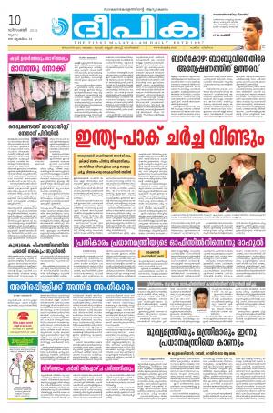 deepika 10 december 2015