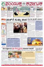 Namma Bengaluru, ಬೆಂಗಳೂರು