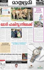 Kozhikode (includes Wayanad)