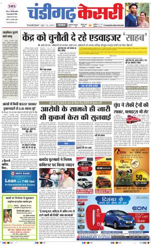  chandigarh kesari