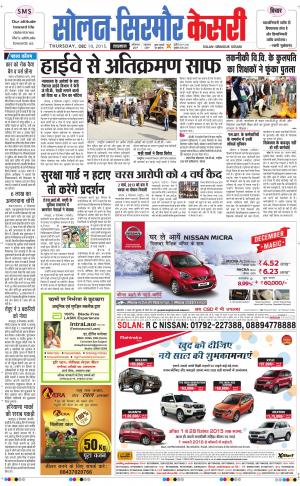  Solan sirmour kesari