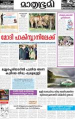 Kottayam (includes Pathanamthitta & Idukki)