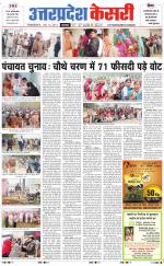 Uttar Pradesh kesari