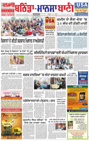  Bhantinda - Mansa Bani