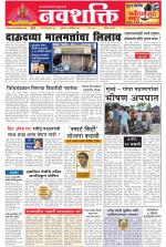 Navshakti Epaper