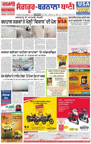  Sangrur - Barnala Bani