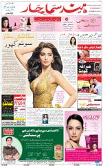 The Daily Hindsamachar Main 