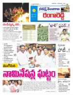 Rangareddy