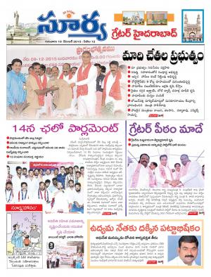 Thursday, Dec 10, 2015