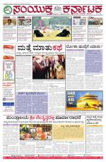 Dec, 10, 2015, Bangalore