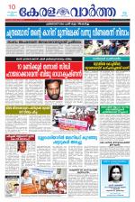 KeralaVartha