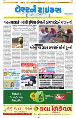 Ahmedabad Gujarati (Morning Daily)