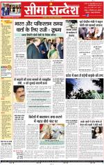 Jaipur Seema Sandesh 