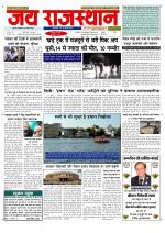 Jai Rajasthan