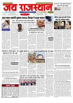 Jai Rajasthan