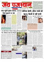 Jai Rajasthan