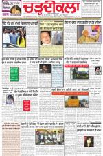 Charhdikala Newspaper (Punjab) 