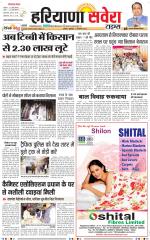 Haryana Savera