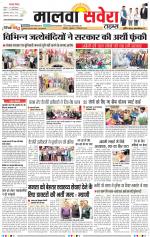 Malwa Savera - Old