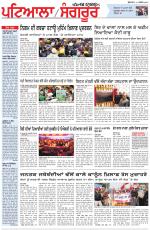 Punjabi Tribune (Patiala-Sangrur)