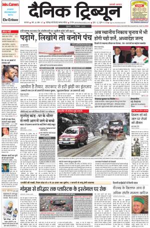 DT_11_December_2015_Karnal