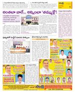 Guntur Constituencies