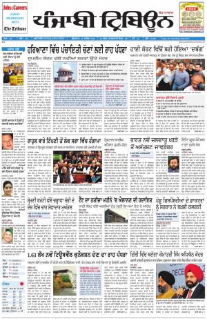 PT_11_December_2015_Delhi