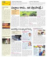 Guntur Amaravathi Constituencies