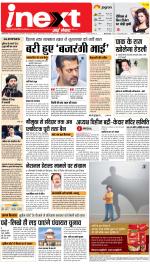 Dehradun Upcountry ePaper:Haridwar News Paper,Roorkee News Paper - Inext Live Jagran