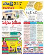 Guntur Amaravathi District