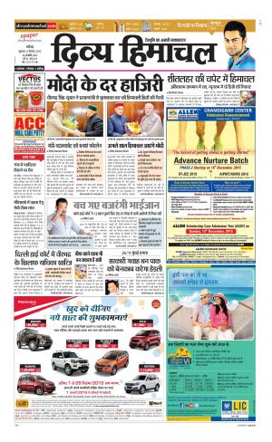 Divya Himachal Chandigarh